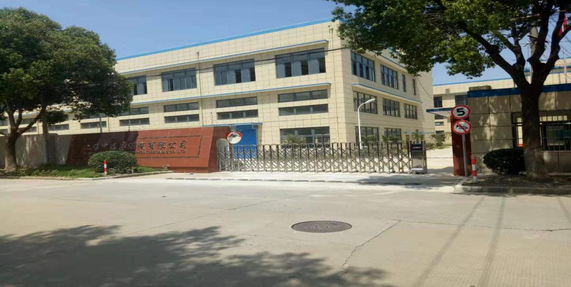 上海申遠高溫線有限公司